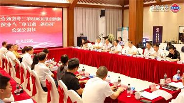 赣州经开区2023年三季度政企圆桌会在<a href='http://e6d7.gwenlann.com'>博彩九州平台</a>顺利召开